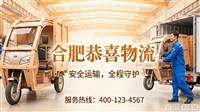 合肥家具物流 安徽全境 随时发车 合肥床垫物流不动手 门到门