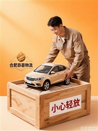 合肥电瓶车托运  安徽全境 随时发车 合肥床垫物流摩托车 打木箱