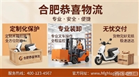 合肥电瓶车物流 安徽全境 随时发车 合肥摩托车物流摩托车 打木箱