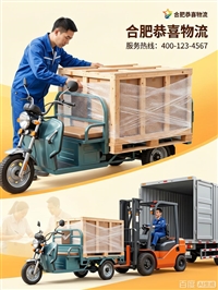 合肥家具物流 全国各地 县域可达 |合肥床垫物流电瓶车 打木架