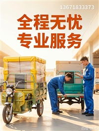 合肥电瓶车托运  全国各地 县域可达 |合肥床垫物流电瓶车 打木架