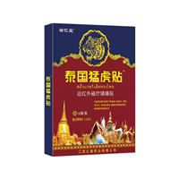 远红外磁疗镇痛贴