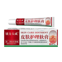 皮肤护理乳膏