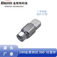 无线充阻尼转轴 化妆镜智能家电翻盖玩具转轴 阻尼器源头厂家