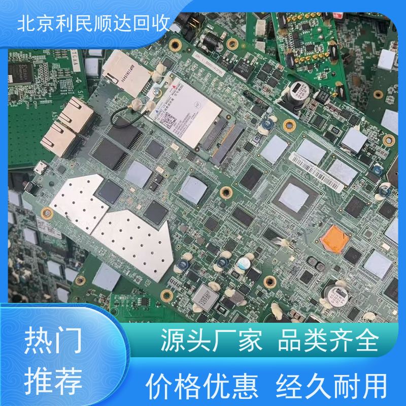 朝阳区回收主板 诚信为本服务至上 欢迎来电咨询 