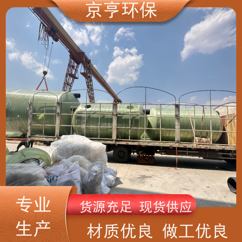 适配工业场景 上门勘测 云南玻璃钢化粪池 京亨环保