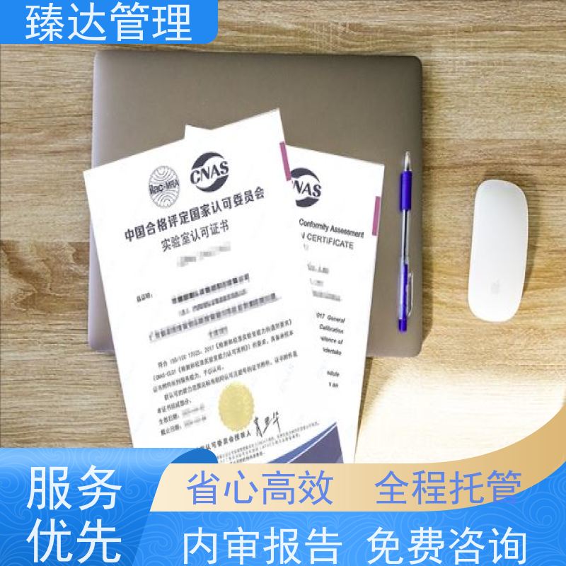 重庆市靠谱盐业检测实验室CNAS第三方服务