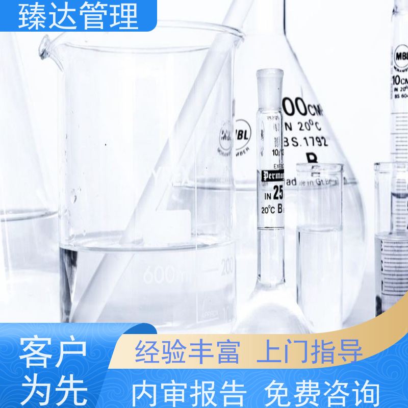 上海市上门CNAS认证全流程服务辅导机构