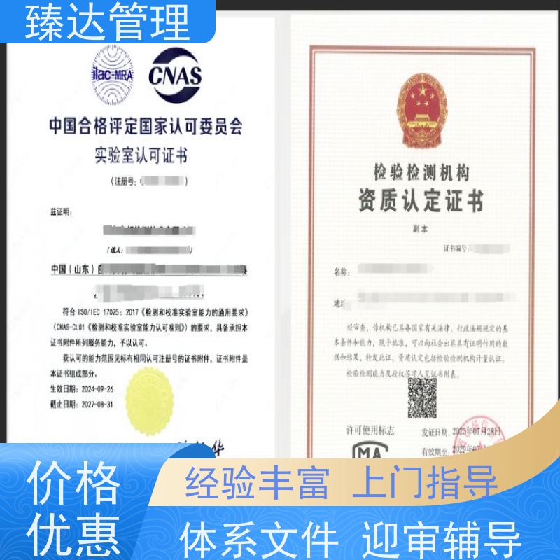 上海市专注招投标CNAS认证服务干货分享