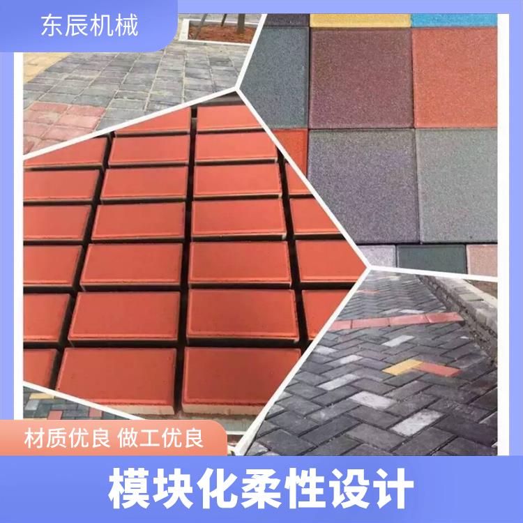 东辰机械 植草砖设备 模块化柔性设计 维护简单成本低