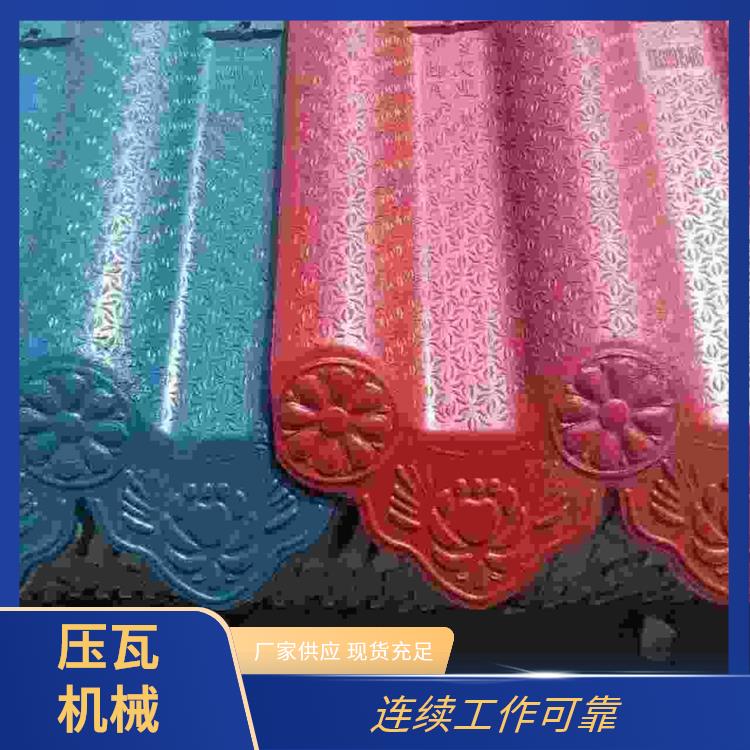 东辰机械 大水泥瓦设备 适应多种板材 安全防护有保障 稳定运行故障少