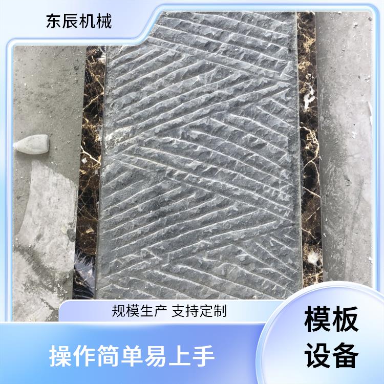 模板机械 快速出砖 智能控制精度高 安全设计防护全