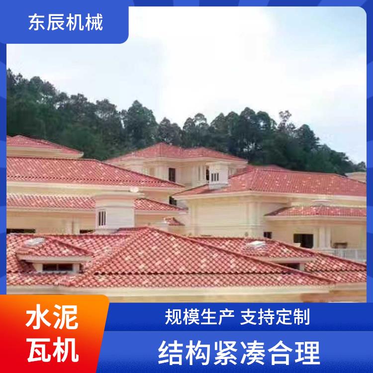 水泥制瓦机器 成品平整美观 操作简便易上手 压力均匀成型佳
