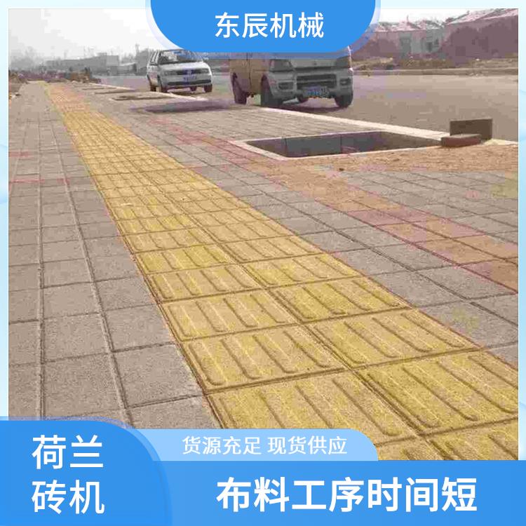 路面砖成型机 产量大 防滑耐磨更安全 通体强度均匀 东辰机械