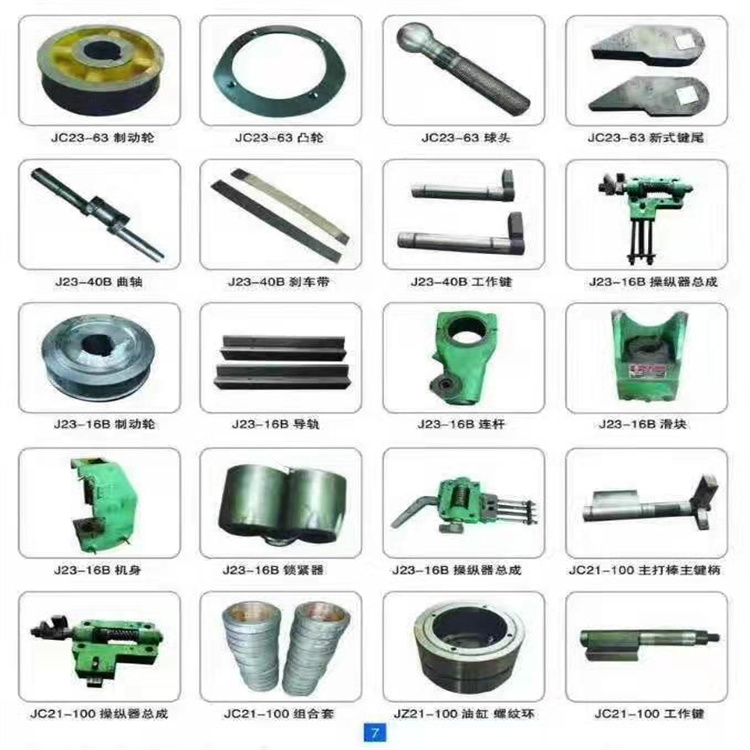 东辰 高密压力机 粉末成型四柱液压机 操作控制方便 占地面积小 
