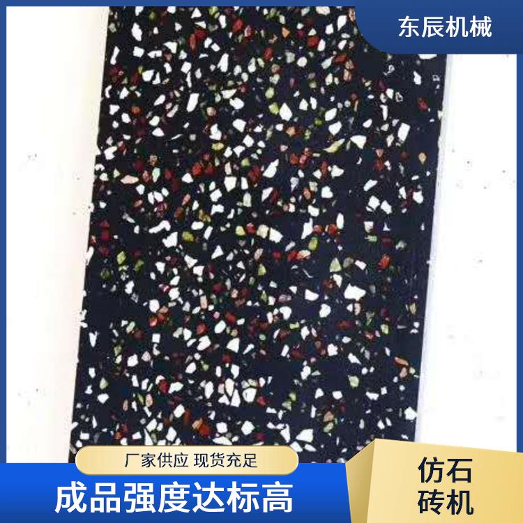 东辰机械 步道石机 维护简单成本低 安全设计防护全