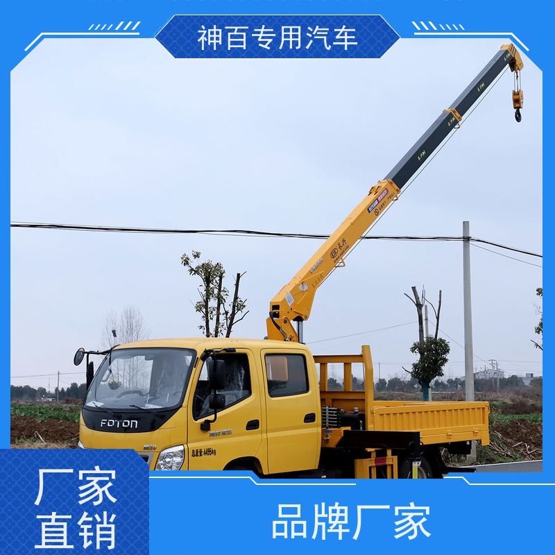 福田奥铃 小型 4吨三节臂 货车吊 销售总经理电话