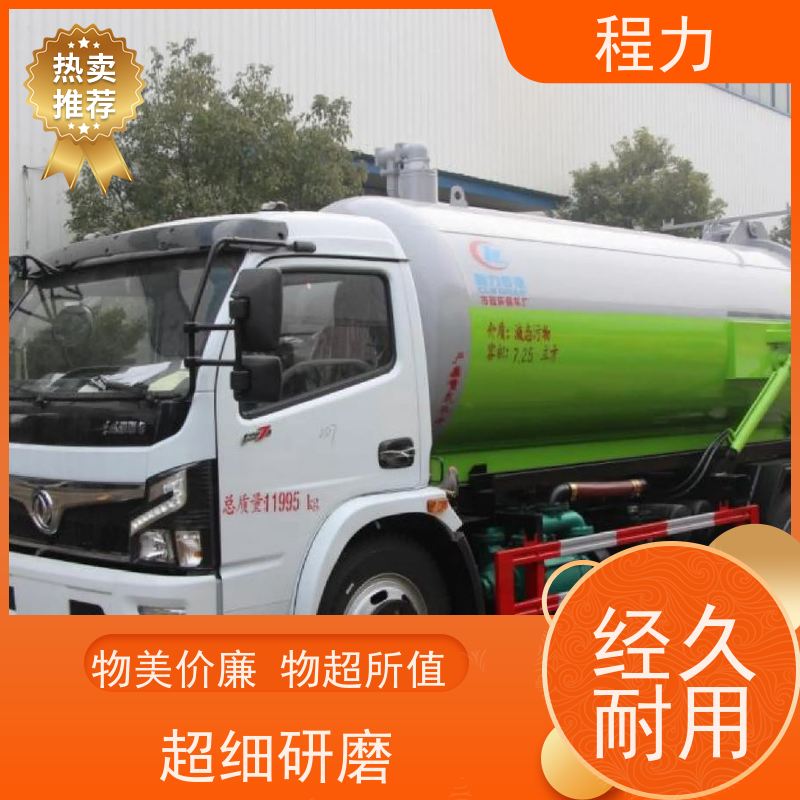12方污水运输车 水循环真空泵抽吸 容积可选  程力汽车