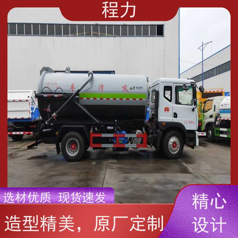 10方泥浆运输车 水循环真空泵抽吸 多种车型可选