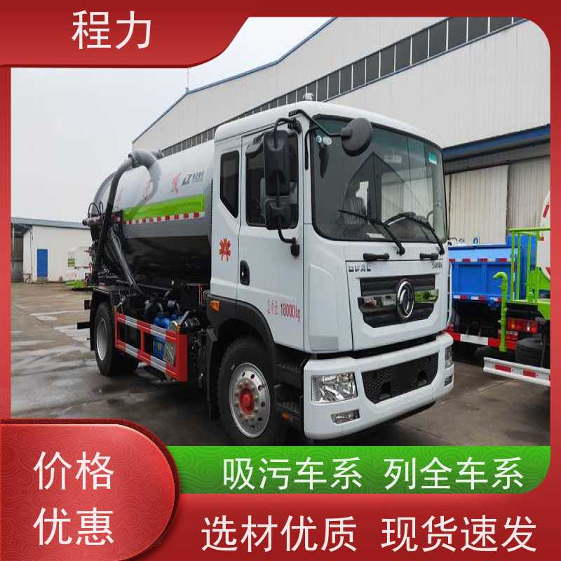 13方泥浆运输车 自吸自排真空泵 多种车型可选