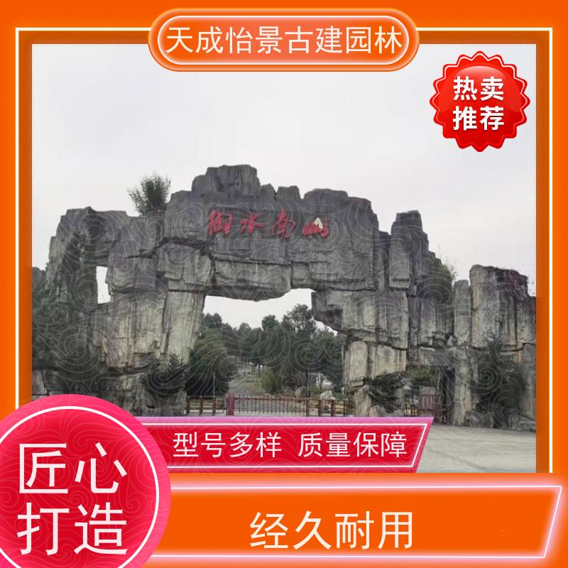 大兴 小区绿化工程 小型庭院假山源头生产厂家 快速上门安装