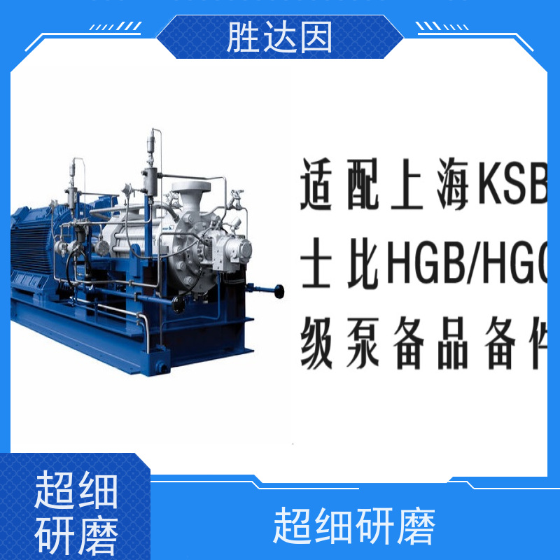 胜达因前置泵CHTD7/7叶轮