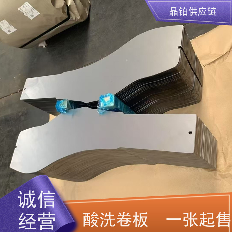 热轧酸洗板  鞍钢 QSTE380TM    1.6mm 汽车结构件专用 规格可定制  一张起售
