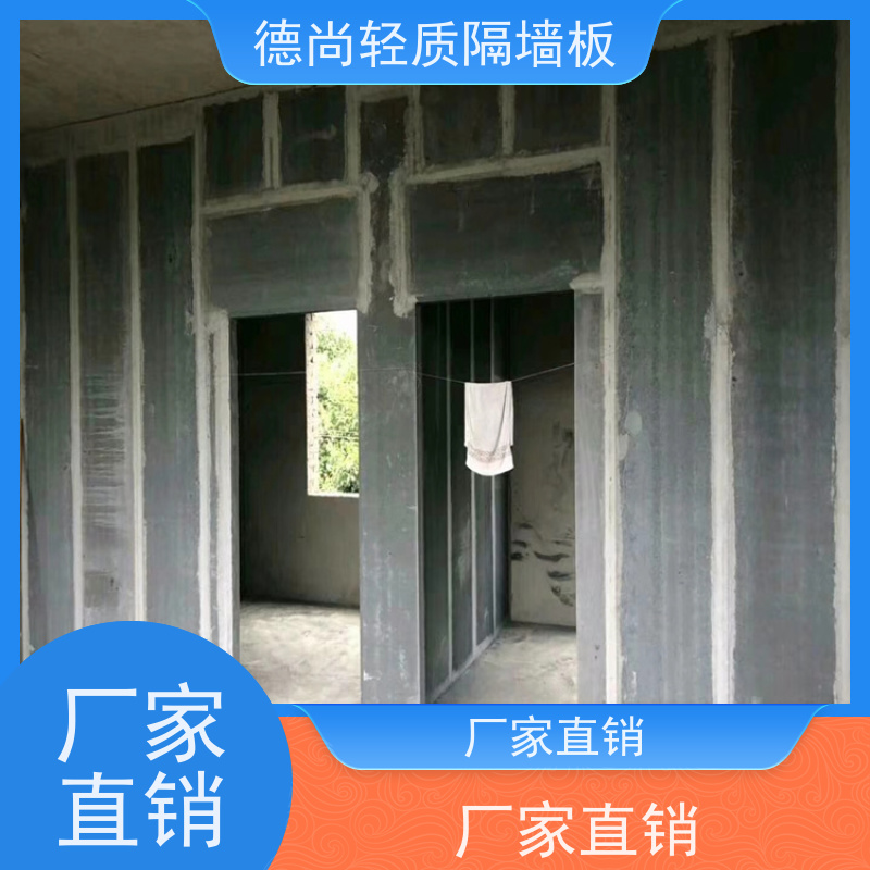 德尚 住宅 轻质隔墙板 安装快速 可大幅缩短工期 节能建筑的选择