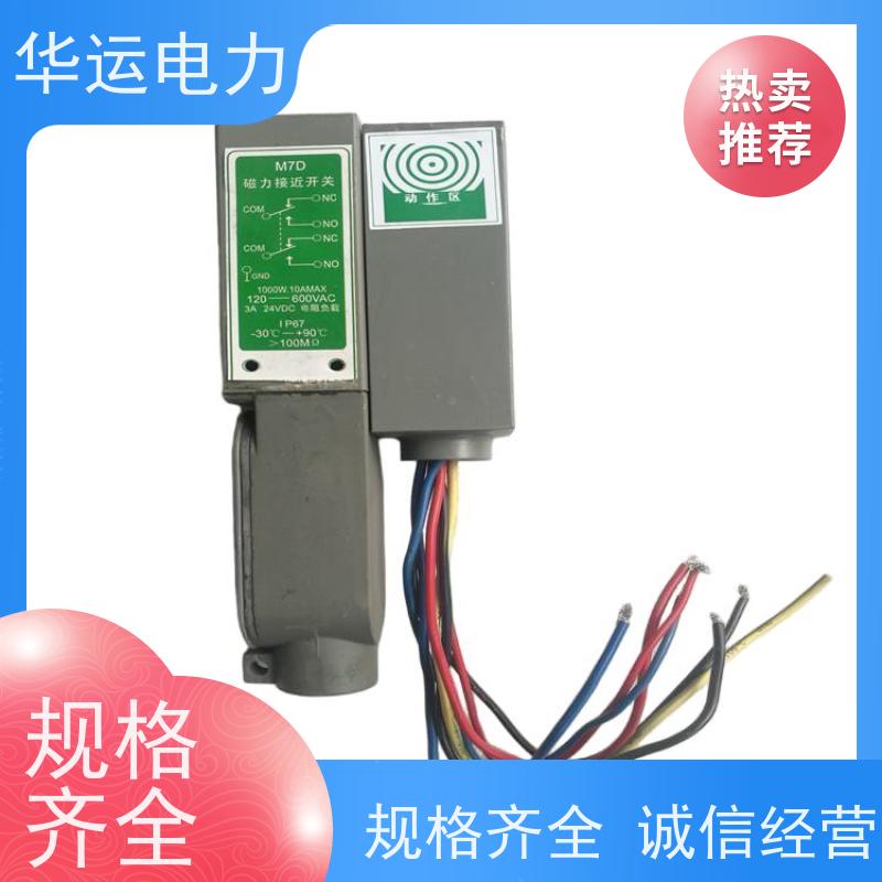 锅炉吹灰器 磁力接近开关 M4 耐高低温环境  反应速度快