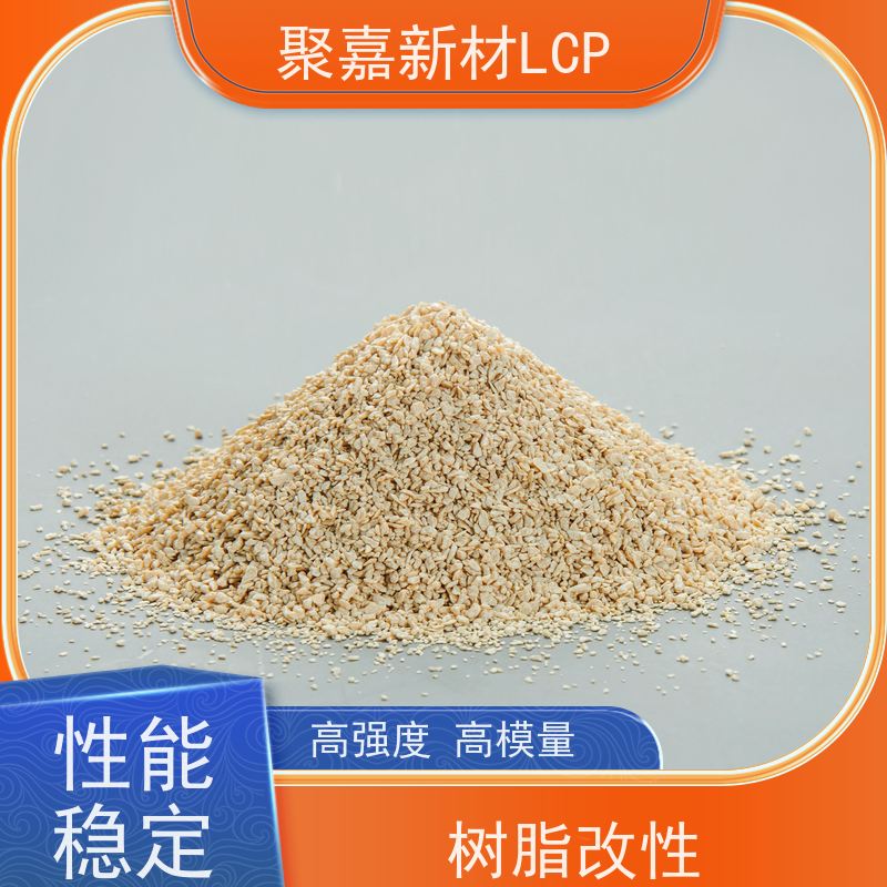 高频LCP树脂（液晶聚酯）毫米波天线基材 聚嘉新材介电常数1.9