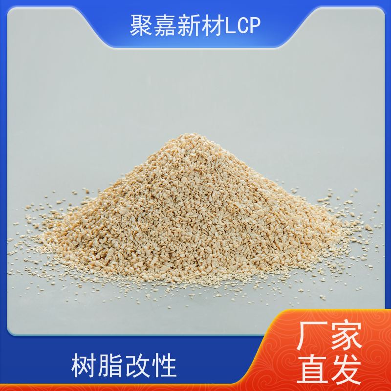 智能穿戴LCP树脂（柔性液晶材料）手表天线 聚嘉新材超薄成型