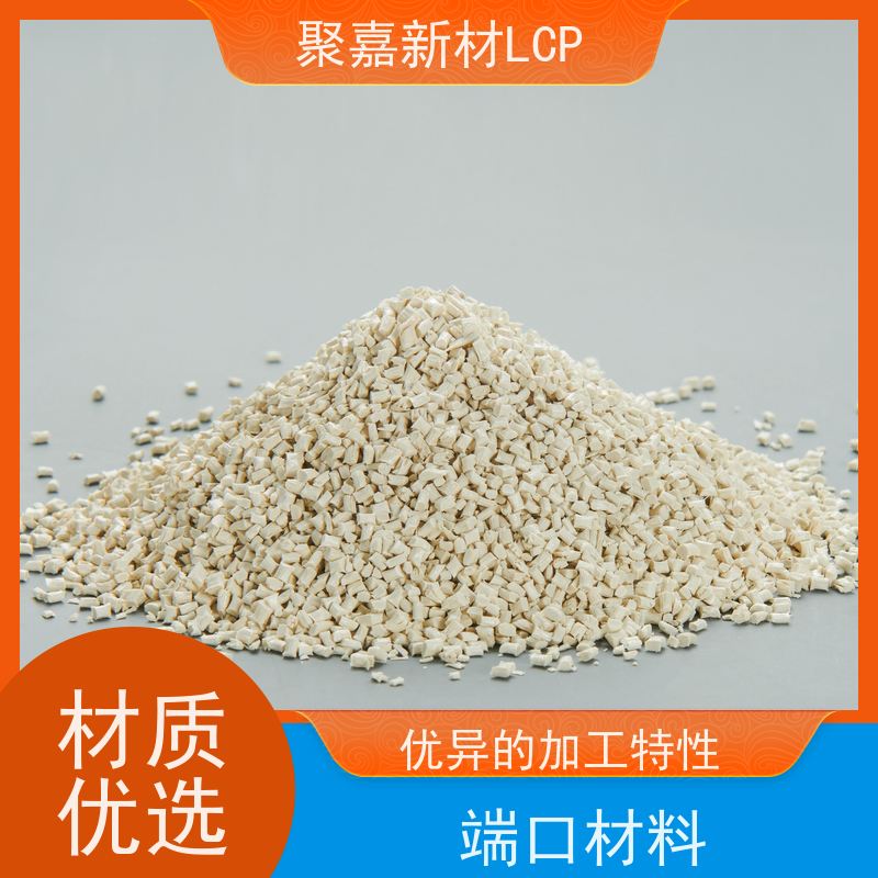 轻量化LCP树脂（芳香族聚酯）无人机结构件 聚嘉新材高强度比