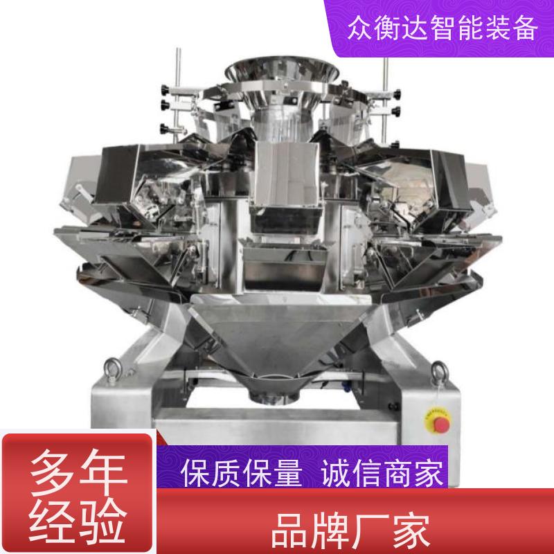 多头组合秤 快速定量称重 调味品 高精度计量 众衡达源头厂家
