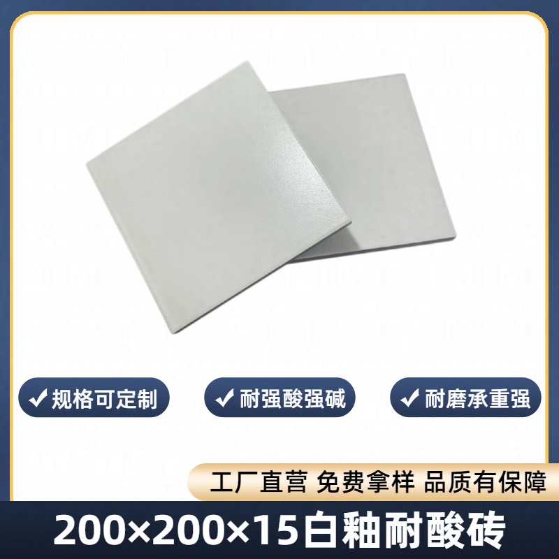 众光耐酸砖200 200 15精品白釉瓷砖