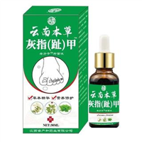 严和云南本草灰指（趾）甲