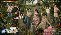 芒果TV 忙忙碌碌寻宝藏 第二季节目植入 特约冠名