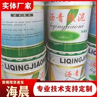 屋顶防水沥青胶泥 建筑嵌缝防腐油膏 免加热填缝堵漏 海晨