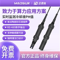 数字ph传感器冷却液Ph值监测仪 在线水质检测仪PH/ORP温度实时监测