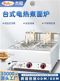 杰冠西厨EH-668商用台式电热六筛煮面炉大功率速热烹饪