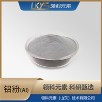 高纯Al 3N纯度 科研院 Al粉末