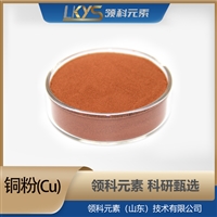 铜粉 3N纯度 科研用  Cu粉末