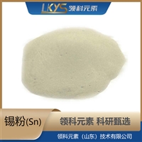 锡粉末 科研用  99.9纯度 Sn粉