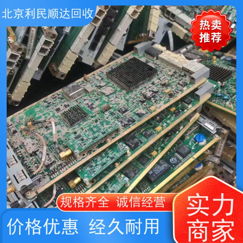 线路板主板回收 量大从优价格高 诚信为本 