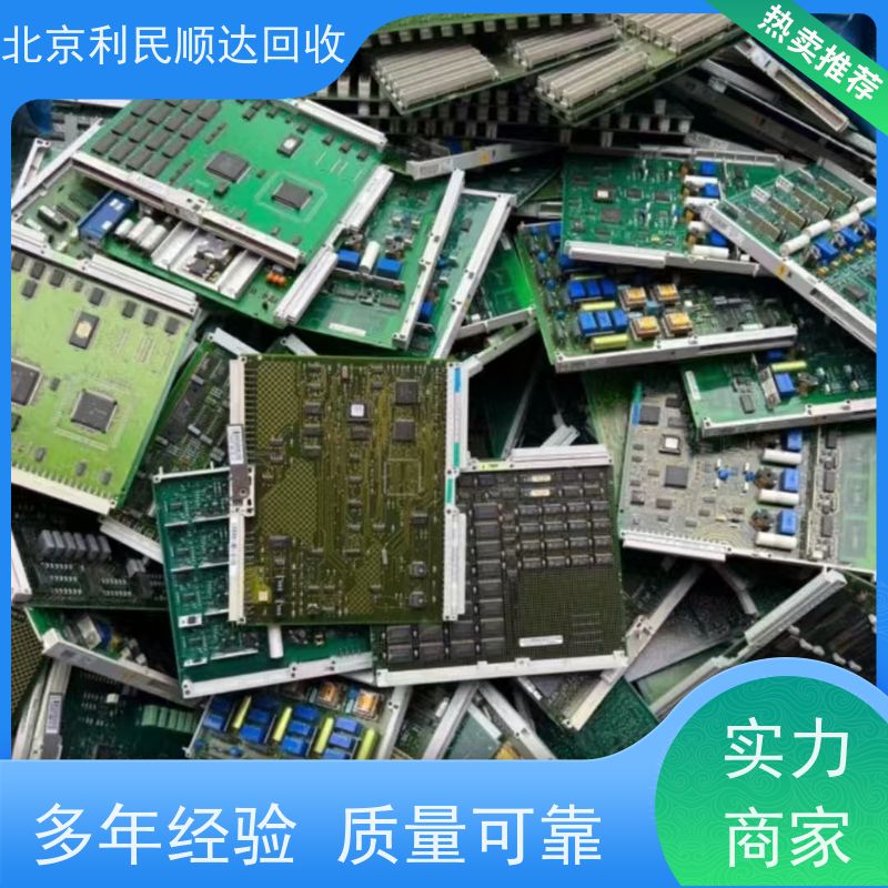 朝阳区通讯主板回收 专ye处置电子垃圾 环保合规 