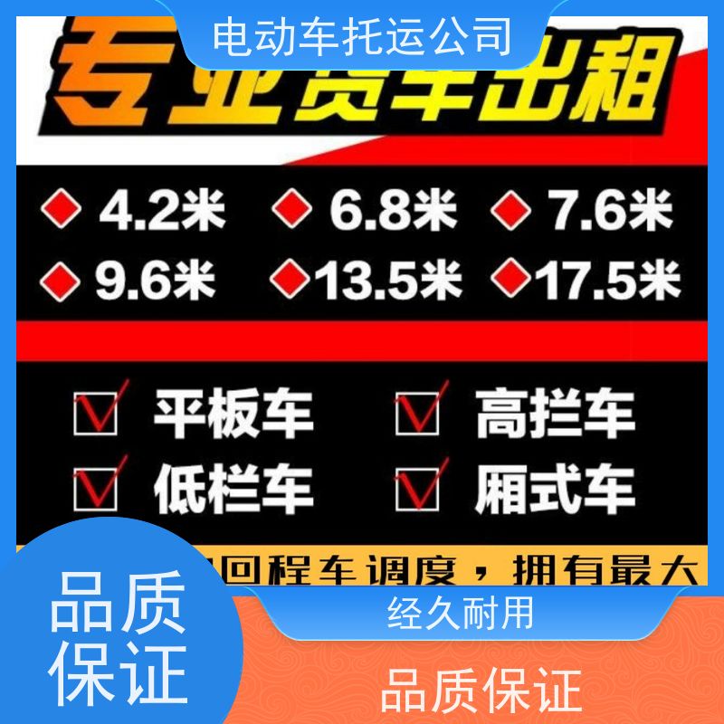 新密到日照行李托运上门取货