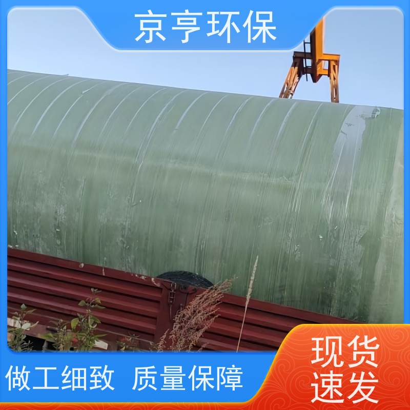 云南玻璃钢化粪池 京亨环保 按需生产 过车无忧