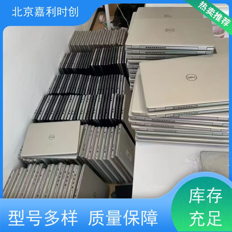 旧笔记本电脑回收整体处理