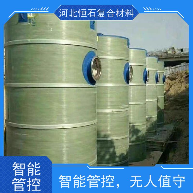恒石复合材料 污水提升泵站厂家 一体成型 绝不渗漏