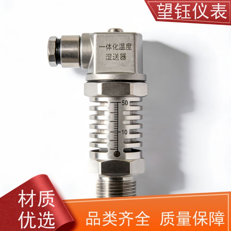 望钰 高精度 水箱温度变送器 污水处理 规格齐全