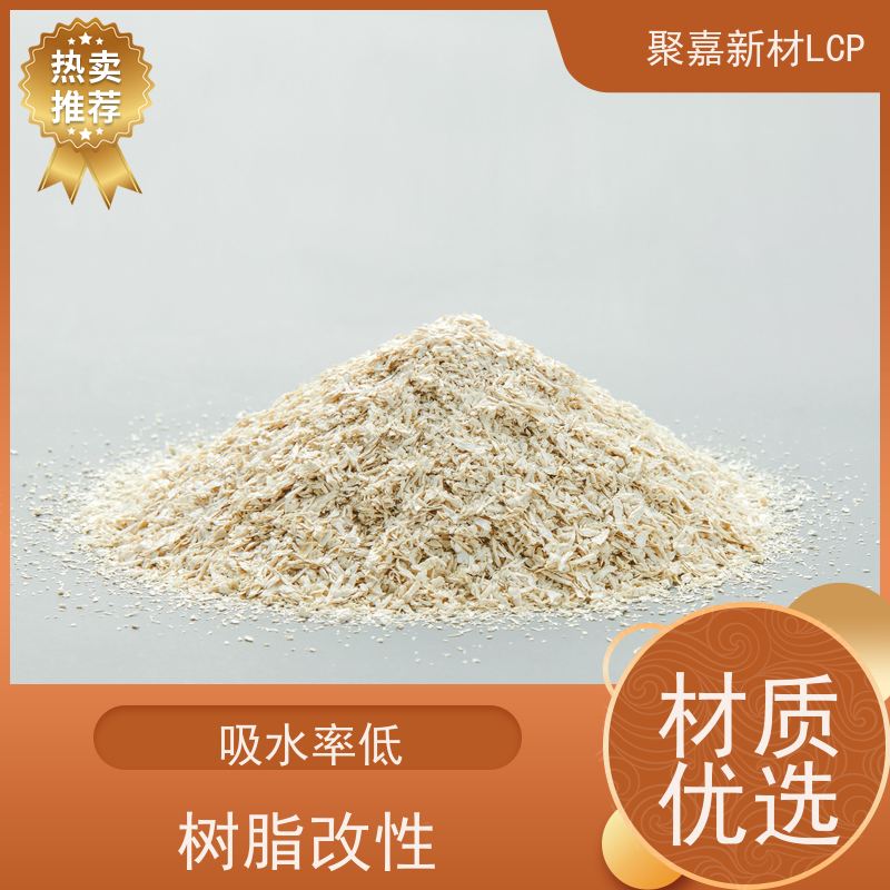 汽车级LCP树脂（耐油液晶塑料）燃油系统部件 聚嘉新材化学惰性